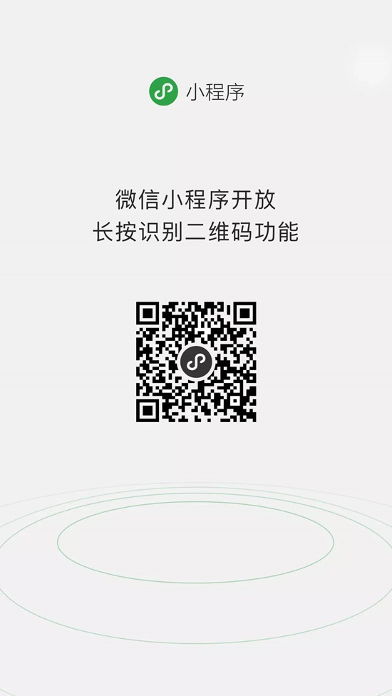 小程序二维码.jpg