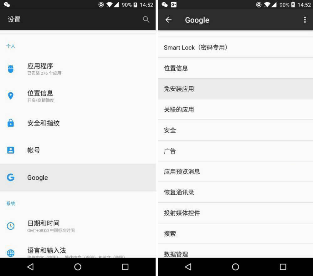 Google版小程序和微信小程序相比较怎么样？(图4)