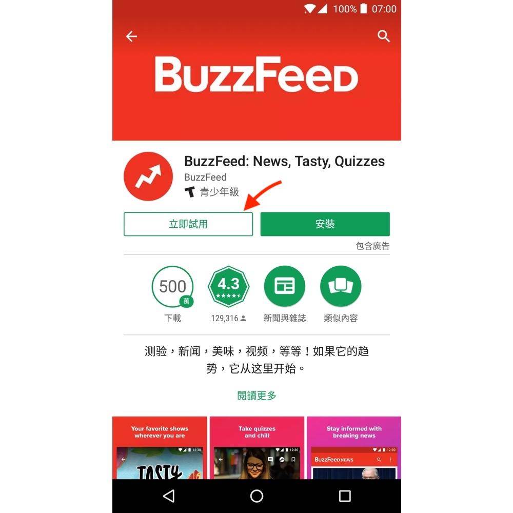 Google版小程序和微信小程序相比较怎么样？(图5)