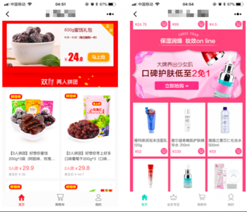 微信小店小程序上线 腾讯“新零售”的电商梦有多远(图5)