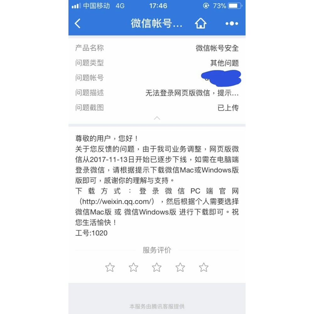 在新商业领域，小程序又有这些新闻值得你关注(图5)